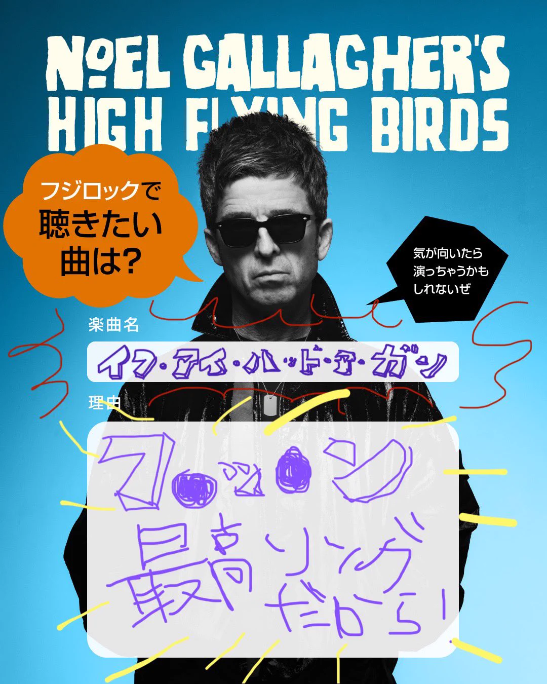 Noel Gallagher Japan (@NoelGallagherJp) / X