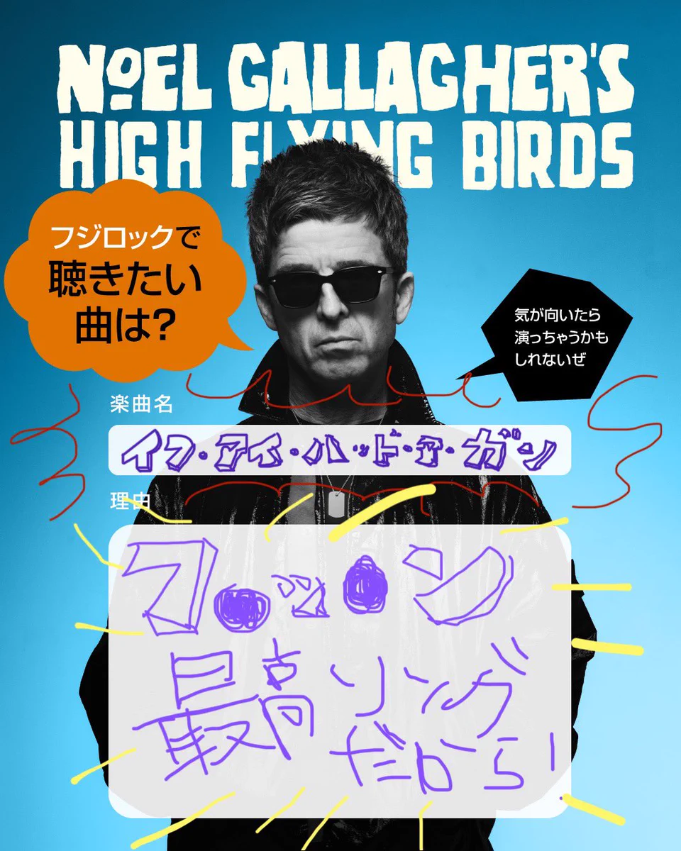 Noel Gallagher Japan (@NoelGallagherJp) / X