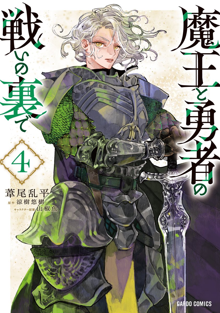 勇者 OFR 4枚 OFR 4枚 勇者