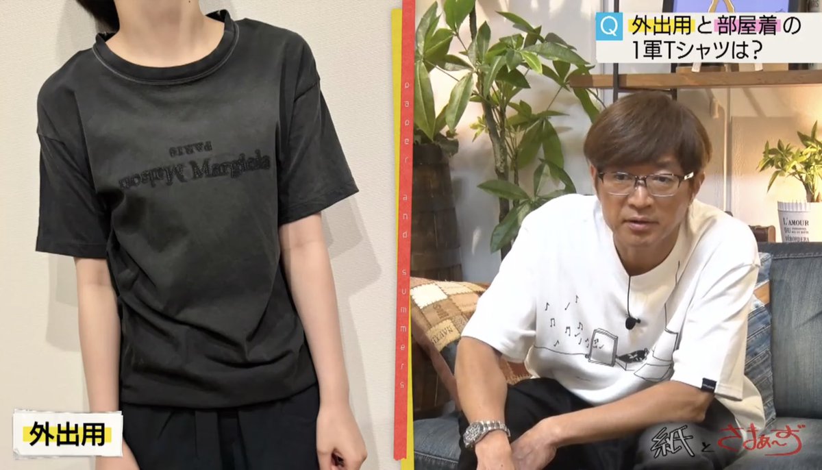 kami_to_summers ＃西野七瀬 ＃バサラオ ＃さまぁ〜ず Tシャツどちらも