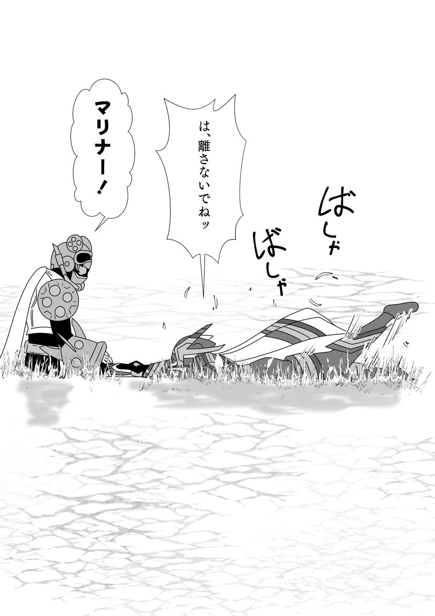 水中戦にも対応できるレインボーガッチャード? 