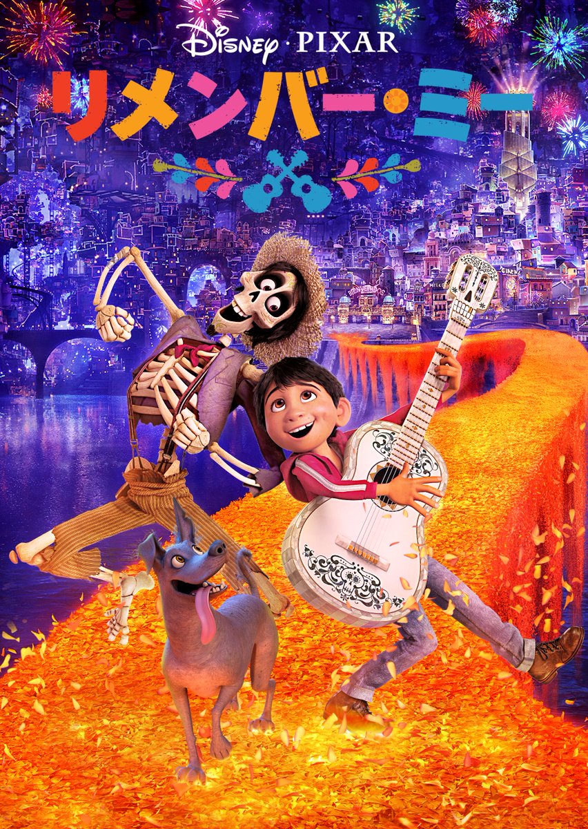 インサイドヘッド2』 8/1（木）公開記念🎉 よる9時～『#リメンバー