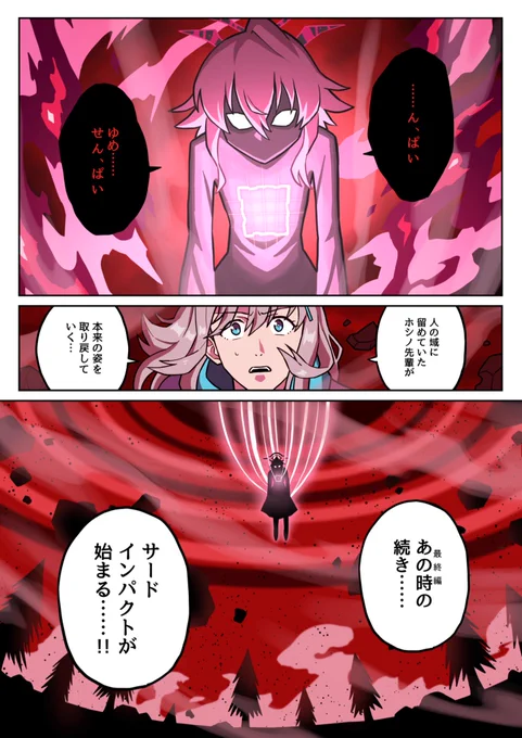 呪術廻戦かと思ったらエヴァンゲリオンだった