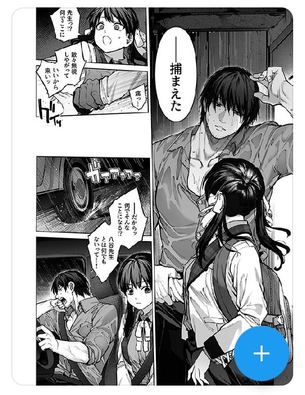 TLに流れてきたこの漫画の一コマ目の男性が青木マッチョに見えたからこの夏の暑さはやはりヤバい 