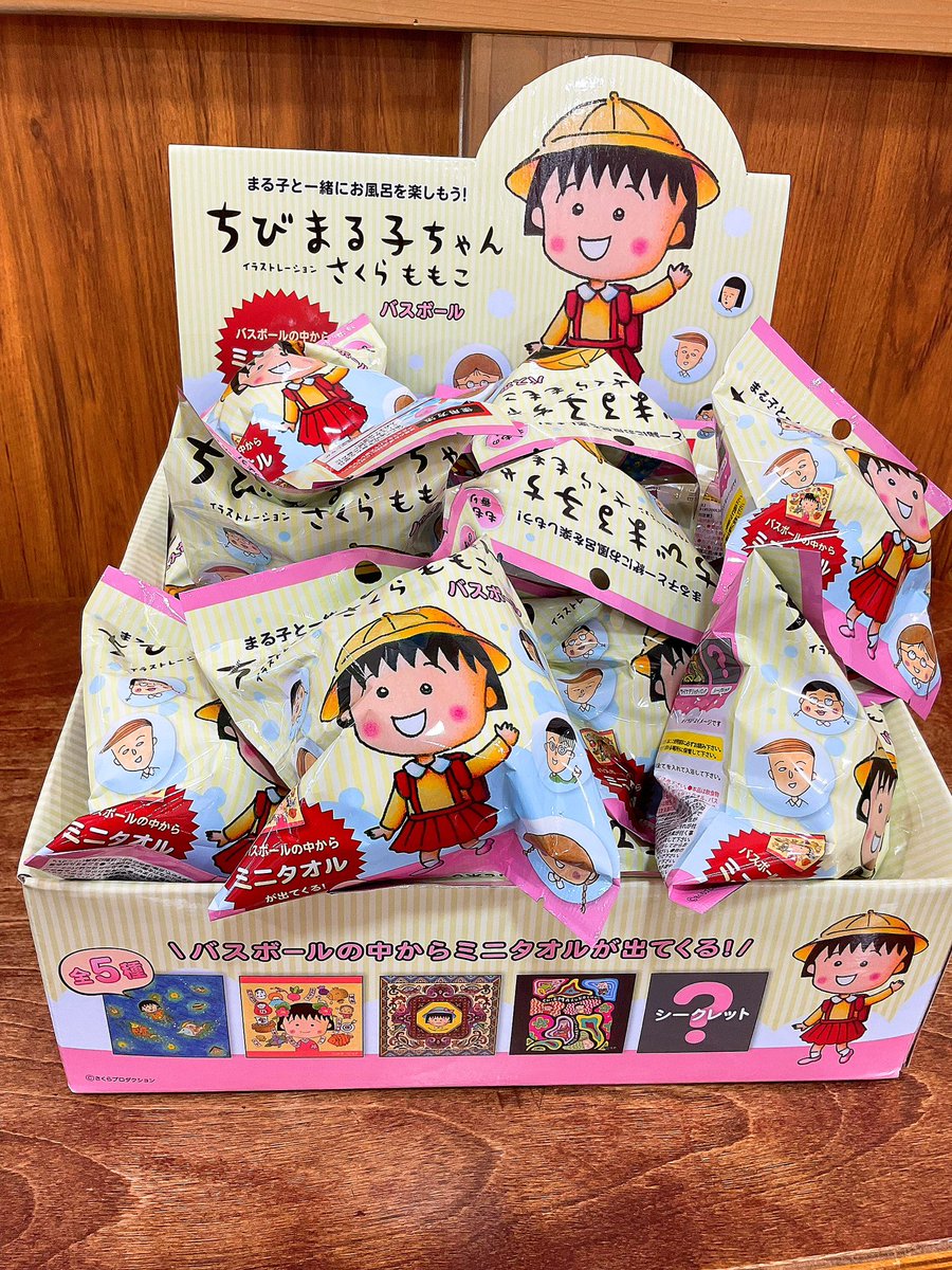 新商品】 ⭐️ちびまる子ちゃん バスボール ⭐️コジコジ バスボール