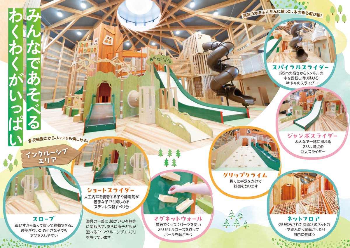 石川県森林公園の屋内木育施設「もりのひみつきち」が令和6年7月20日