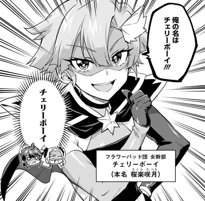 『魔法少女201』18話が掲載されているウルトラジャンプ8月号が本日発売‼️

新たな女幹部・チェリーボーイのせいでヒト波乱あり⁉️

※今回は作者コミックス作業のため、1話のみの掲載になります。

アンケートと感想を頂けたらとても嬉しいです‼️

#魔法少女201
#まほにー 