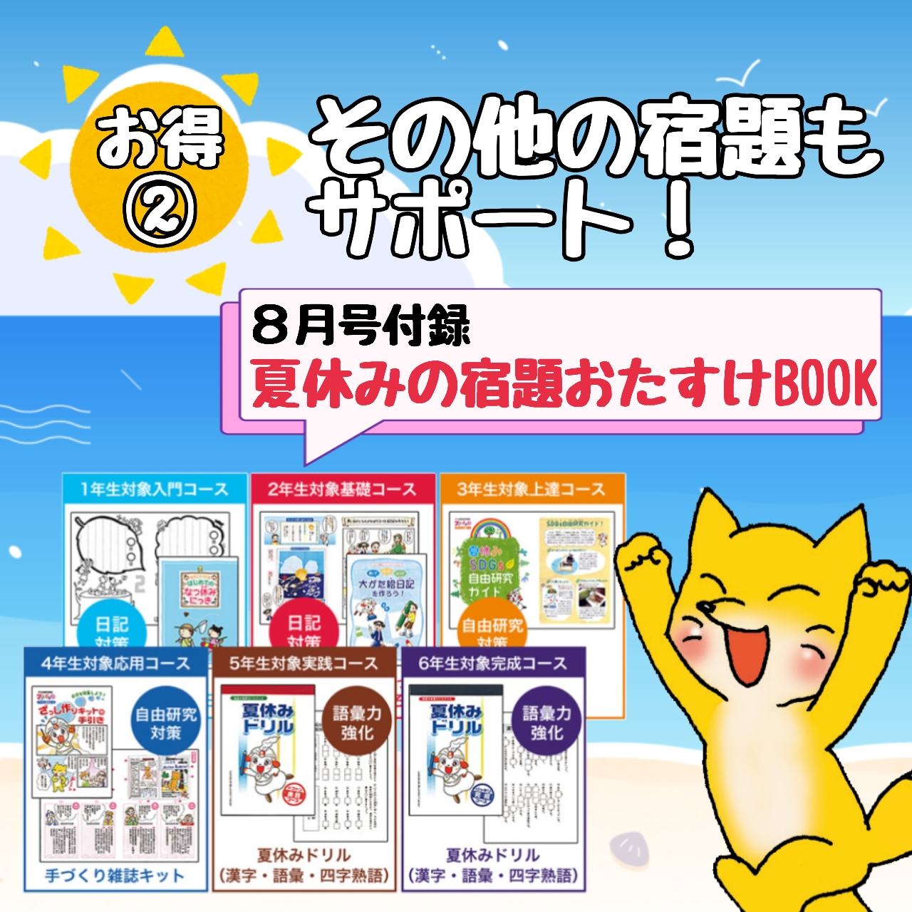 ブンブンどりむ 基礎コース