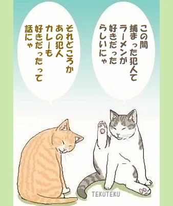 #いい加減聞き飽きたあるある 
ニュースで「容疑者の部屋からは大量のアダルト系を含めたアニメや漫画が」的な犯罪者がアニメ好き・アニメオタの印象を与える一連の流れ 
