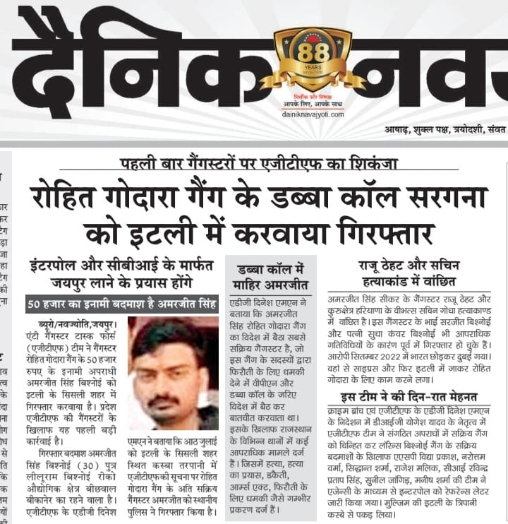 Dinesh MN IPS tweet media