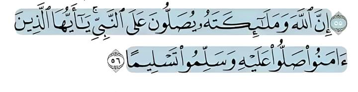 إنَّ البرَكةَ لتَغْمُرُ العبدَ 
بكثرَةِ صلاتهِ على النَّبيّ ﷺ ♡゙

الصلاة علي النبي يوم الجمعه فلنبدأ 💜
#يوم_الجمعة