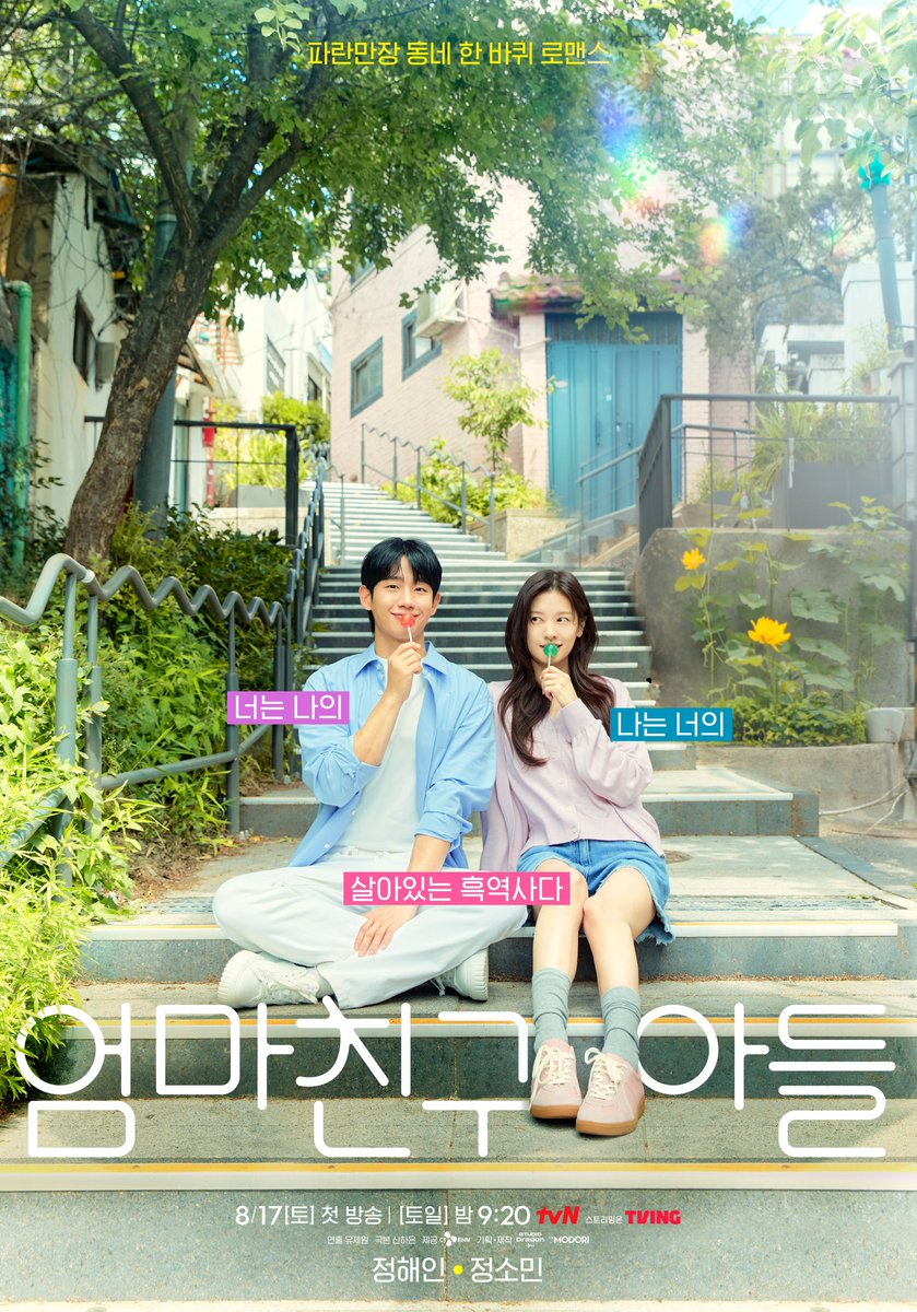 PopBase's tweet photo. Official posters for ‘Love Next Door’ starring Jung Haein and Jung Somin. https://t.co/PoNqQX1WYk