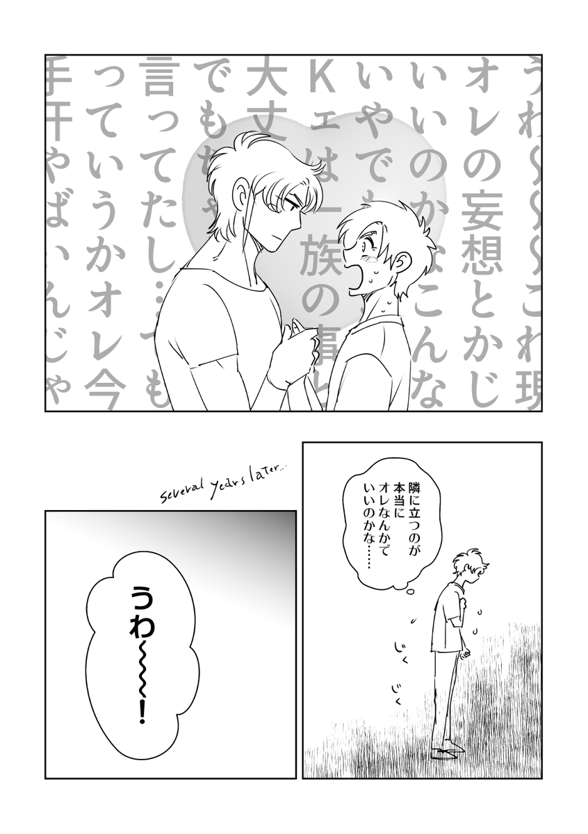 【上げ直し】 #お前のK富ツイのワンシーンを私の絵で描く 【K富】 羽印ぐぅさん( @ hanegu )にいただいたポストを描かせてもらいました。ぐぅさんありがとうございます!