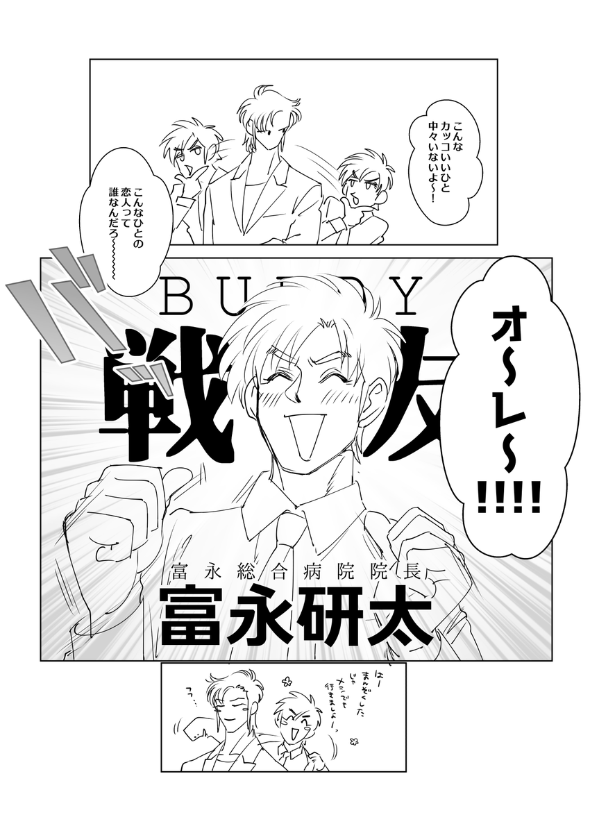 【上げ直し】 #お前のK富ツイのワンシーンを私の絵で描く 【K富】 羽印ぐぅさん( @ hanegu )にいただいたポストを描かせてもらいました。ぐぅさんありがとうございます!