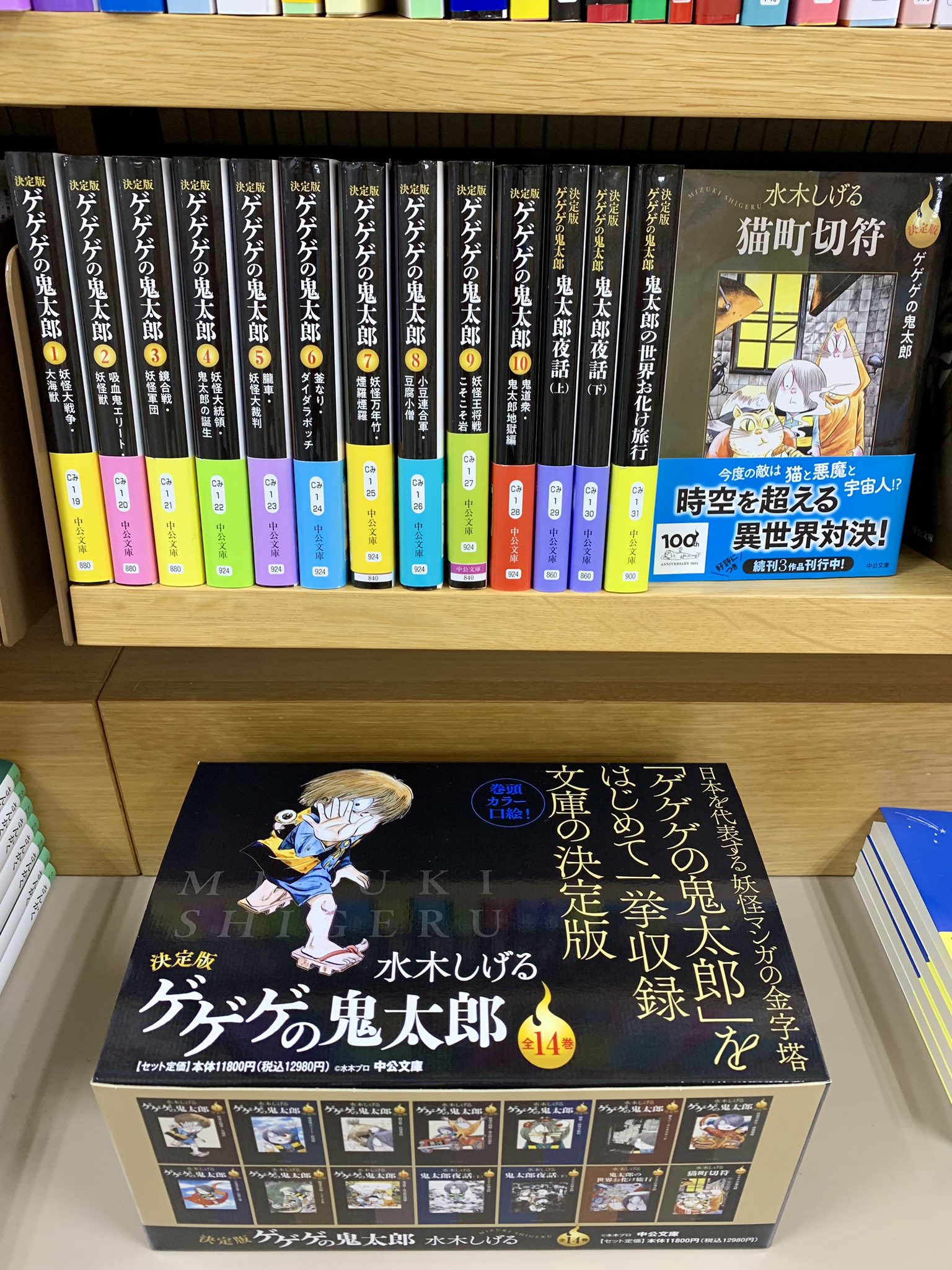 ゲゲゲの鬼太郎 全巻セット 全28冊 ゲゲゲの鬼太郎 全巻セット 全28冊