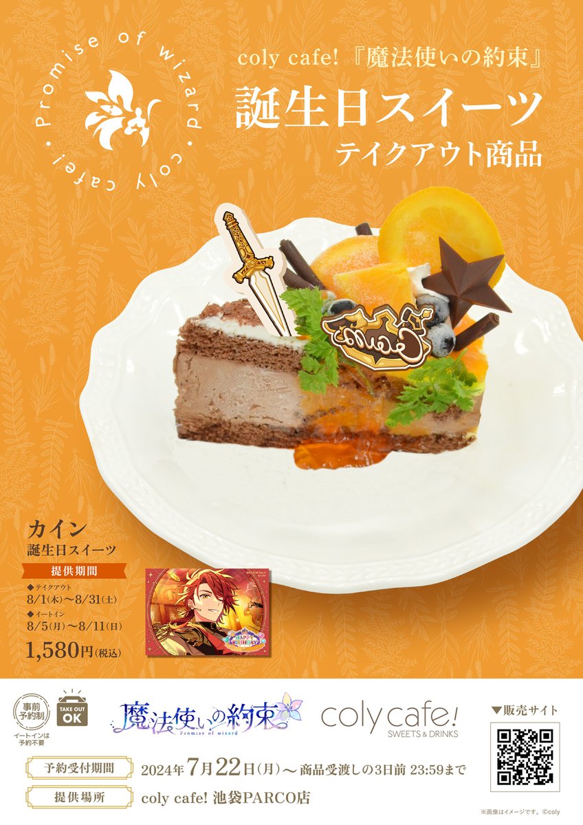 限定値下げ中】まほやく 魔法使いの約束 カイン バースデー 缶バッジ