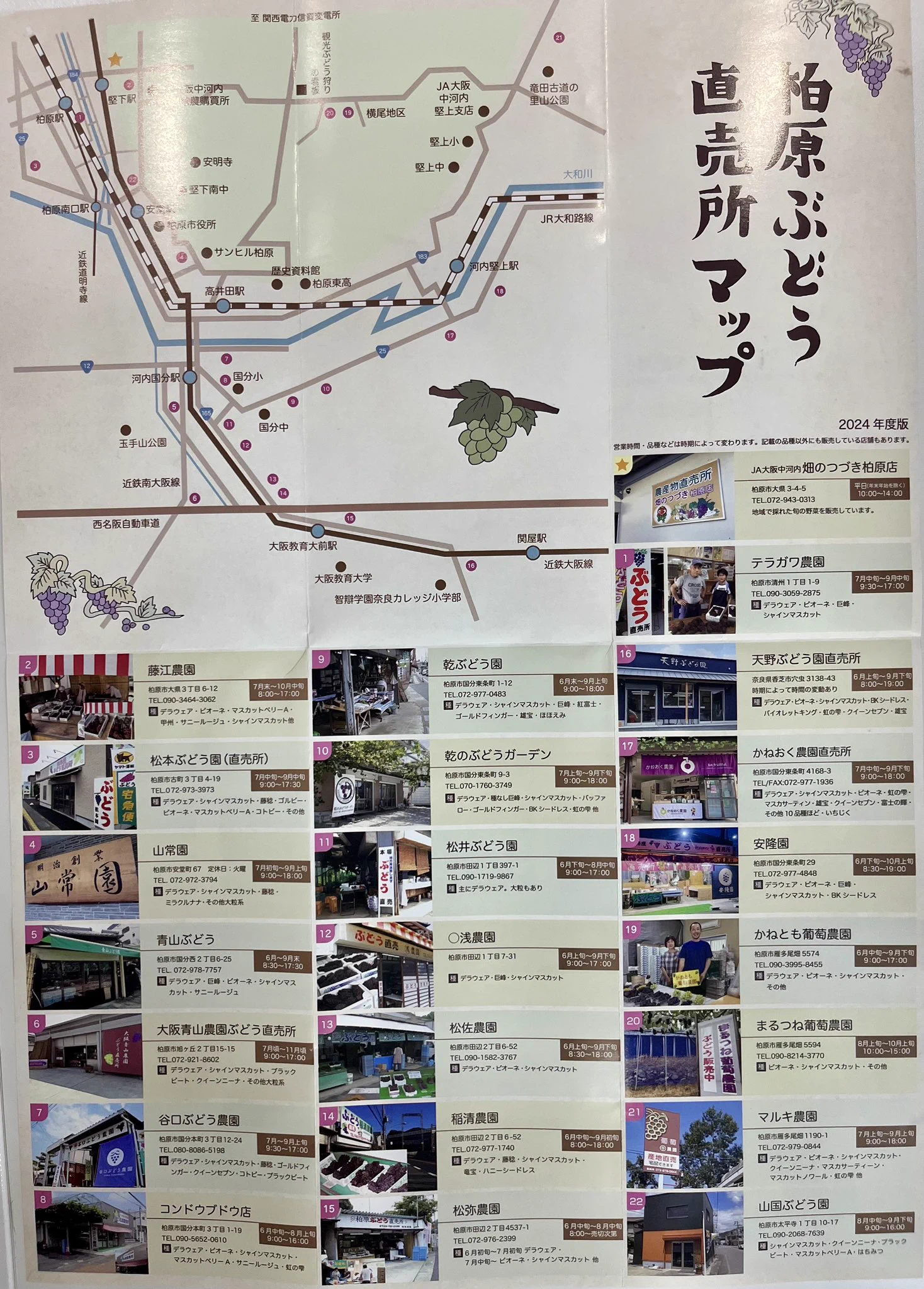 ふけ正浩 柏原市長 on X: 