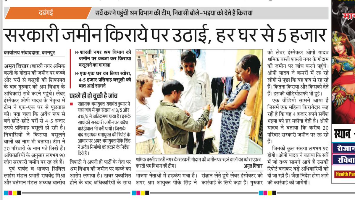 mraghvendr's tweet photo. अन्य दलों से जिस लिए निकाला गया था वो कार्य भाजपा का झंडा लगाकर @myogiadityanath जी की सरकार में खुलेआम चल रहा है। कृपया संज्ञान ले त्वरित कार्यवाही सुनिश्चित करें। @AnilRajbharbjp @CommissionerKnp @DMKanpur @kanpurnagarpol @BJP4UP @BjpMahendraup @ashishd30 https://t.co/CvCJt3AKeI