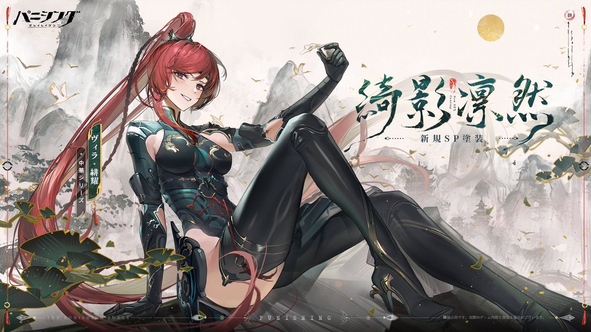 パニシング：グレイレイヴン　ヴィラセット　パニグレ 公式】パニシング：グレイレイヴン on X: 
