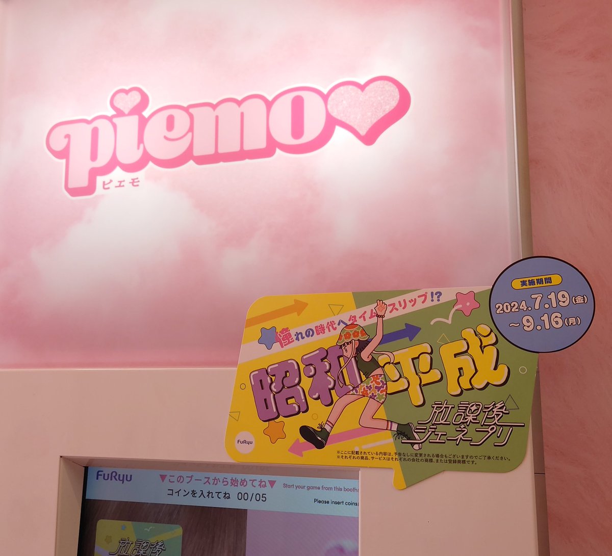 Taito_Ebina's tweet photo. ã#broomingã
#ããªã¥ãŒã®ã㪠æ©ã#piemoãã«âã¬ããããªâãæ¥œããããæŸèª²åŸãžã§ãããªãã¹ãã·ã£ã«ã¢ãŒããç»å Žäžð¥°ð¶æåã»å¹³æã«æµè¡ã£ããã®ãã¶ã€ã³ãæåã¯ãã¢ã€ãã«ã»ãããã»ã€ã³ããªã¢ããå¹³æã¯ãææ¿å
·ã»ã«ãŒãã²ãŒã ã»ããžã¿ã«ãããæ¥œãã¿ããã ããŸãðð#ã¿ã€ã¹ã #æµ·èåVW https://t.co/aiehipcc6f