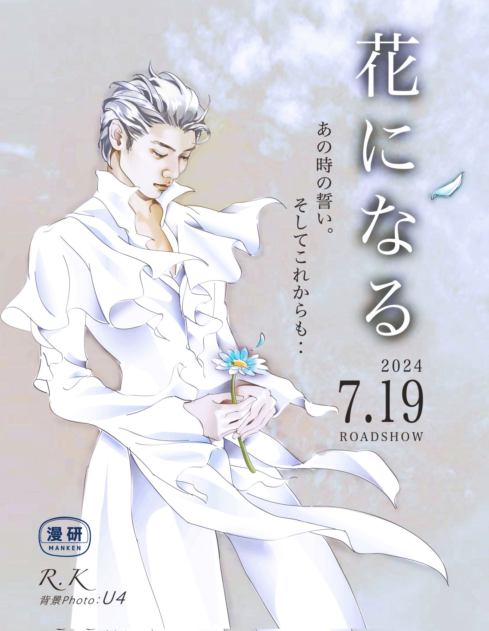 羽生結弦　まとめて☆バナー　その他 羽生結弦】手描きで挑戦！スケート応援＆誕生日お祝いバナー作っ