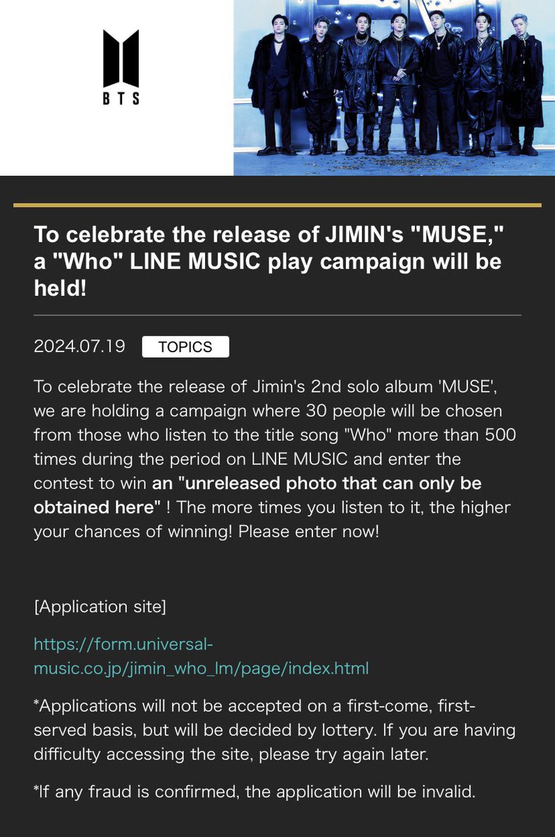 BTS ジミン 当選 LINEミュージック ポストカード 未公開 レア JIMIN - MUSE LINE MUSIC Playback Campaign 🏆 30 winners