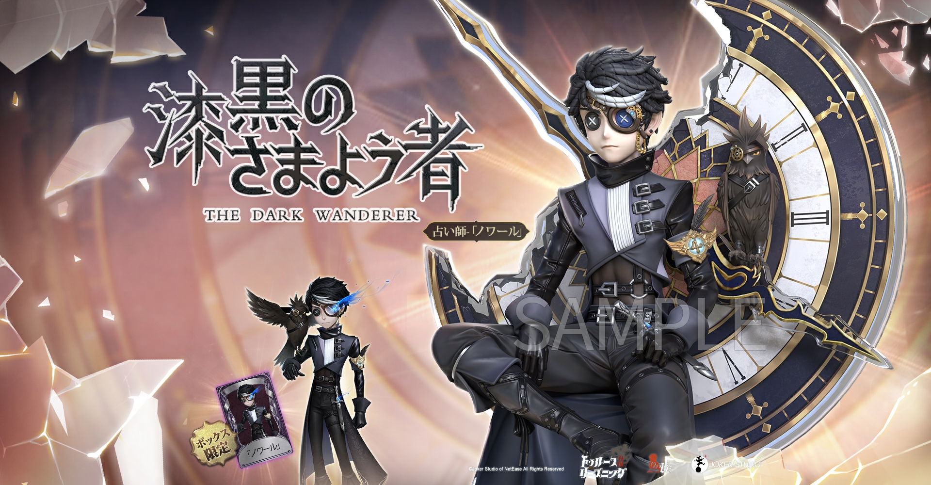公式】IdentityV 第五人格 on X: 公式】IdentityV 第五人格 on X: