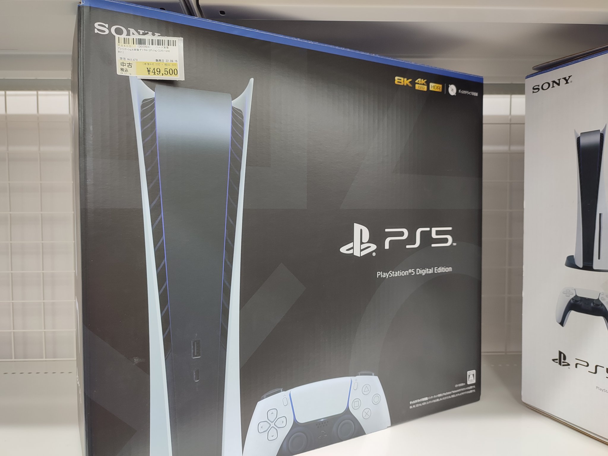 PS5 デジタルエディション 本体 CFI-1200B (2023年6月発売製 