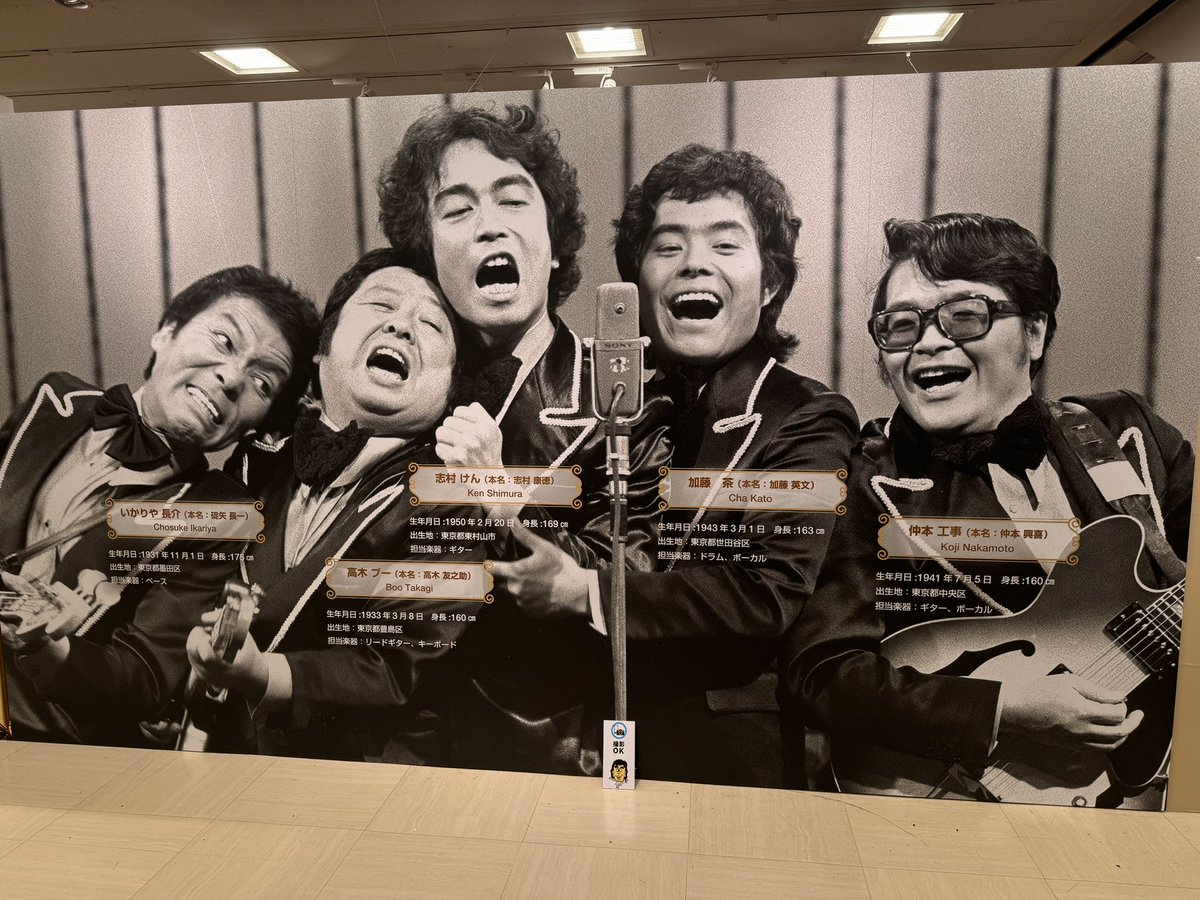 katochan0301's tweet photo. 昨日は上野松坂屋でドリフターズ展がオープンしました。
初日はオイラもお邪魔しました。

是非足を運んでみて下さい。 https://t.co/6aXlTsdLL6