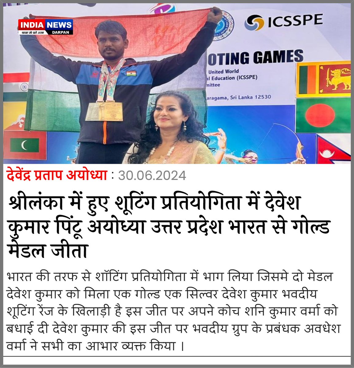 National shooter, ASP जिला अध्यक्ष देवेश कुमार पिंटू जी को प्रशासन द्वारा रिहा किया जाए हक अधिकार के लिए आवाज उठाना कौन सा गुनाह है जब एक अंतरराष्ट्रीय खिलाड़ी के साथ इस तरह का व्यवहार हो सकता है तो आम जनता के साथ प्रशासन कैसा व्यवहार करता होगा
<a href="/Uppolice/">UP POLICE</a> <a href="/ayodhya_police/">AYODHYA POLICE</a> <a href="/ASP4UP/">Aazad Samaj Party - Uttar Pradesh</a>