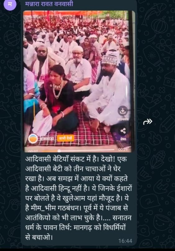 आदिवासी के बिच ऐसा असभव है आरोप लगना घटिया मानसिकता, झड बुद्धि का परिचय हैं, ऐसे बड़े पद पर होते हुए ऐसी टिप्पणी करना घोर अपराध हैं।

  #Arrest_मन्नालाल_रावत