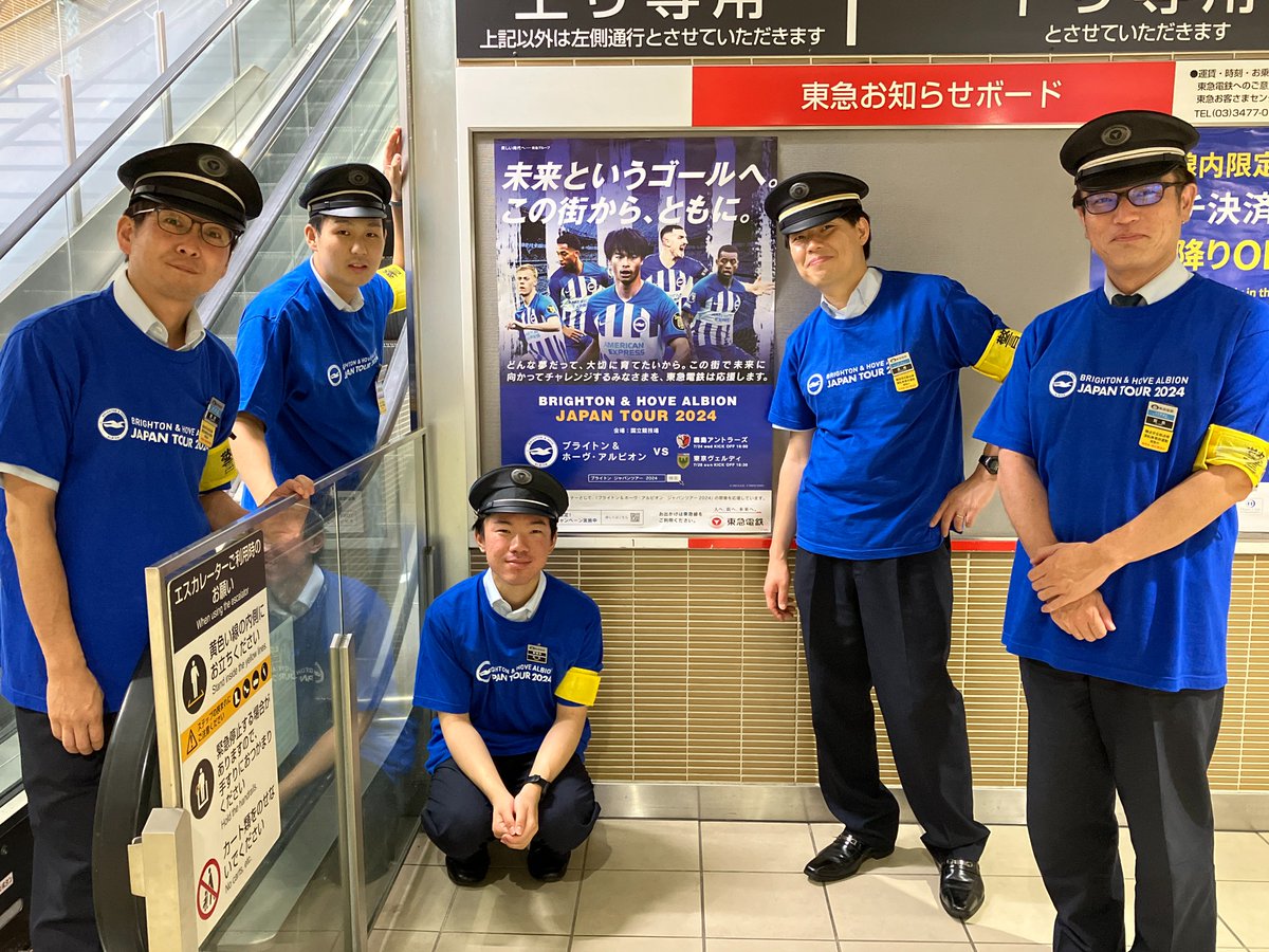Tokyu_lines's tweet photo. ⚽¸¸✧･ﾟ•.鷺沼の誇り+:｡:✧⚽

ゆかりある東急線沿線から「ブライトン＆ホーヴ･アルビオン･ジャパンツアー2024」を応援します👍

鷺沼駅＆溝の口駅両管内の駅係員も、ツアーTシャツを着て一緒に盛り上げてます✨

皆さまも7/24,28は、ぜひ国立競技場へ🚊
ツアー公式HP▶https://t.co/mqZee1JOPI https://t.co/b9UTgtV9M0