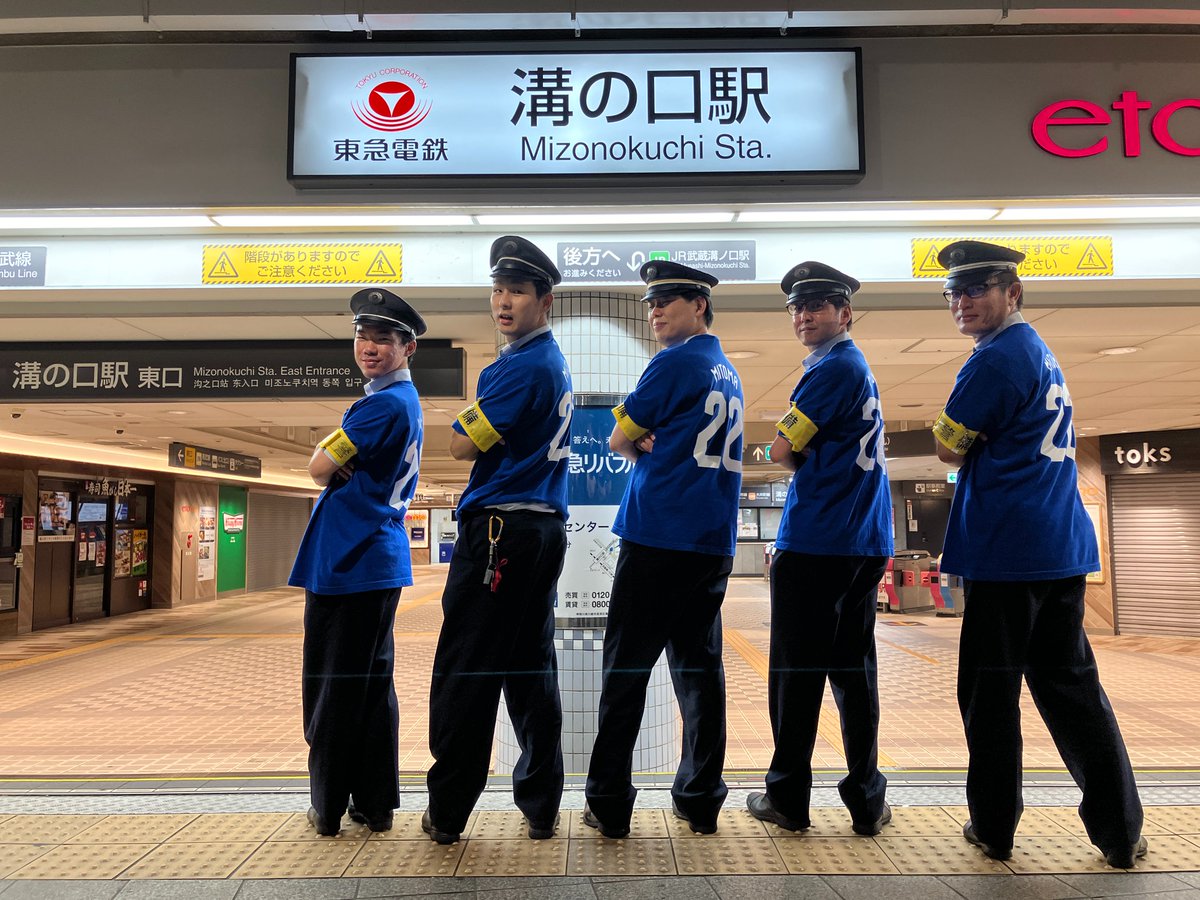 Tokyu_lines's tweet photo. ⚽¸¸✧･ﾟ•.鷺沼の誇り+:｡:✧⚽

ゆかりある東急線沿線から「ブライトン＆ホーヴ･アルビオン･ジャパンツアー2024」を応援します👍

鷺沼駅＆溝の口駅両管内の駅係員も、ツアーTシャツを着て一緒に盛り上げてます✨

皆さまも7/24,28は、ぜひ国立競技場へ🚊
ツアー公式HP▶https://t.co/mqZee1JOPI https://t.co/b9UTgtV9M0