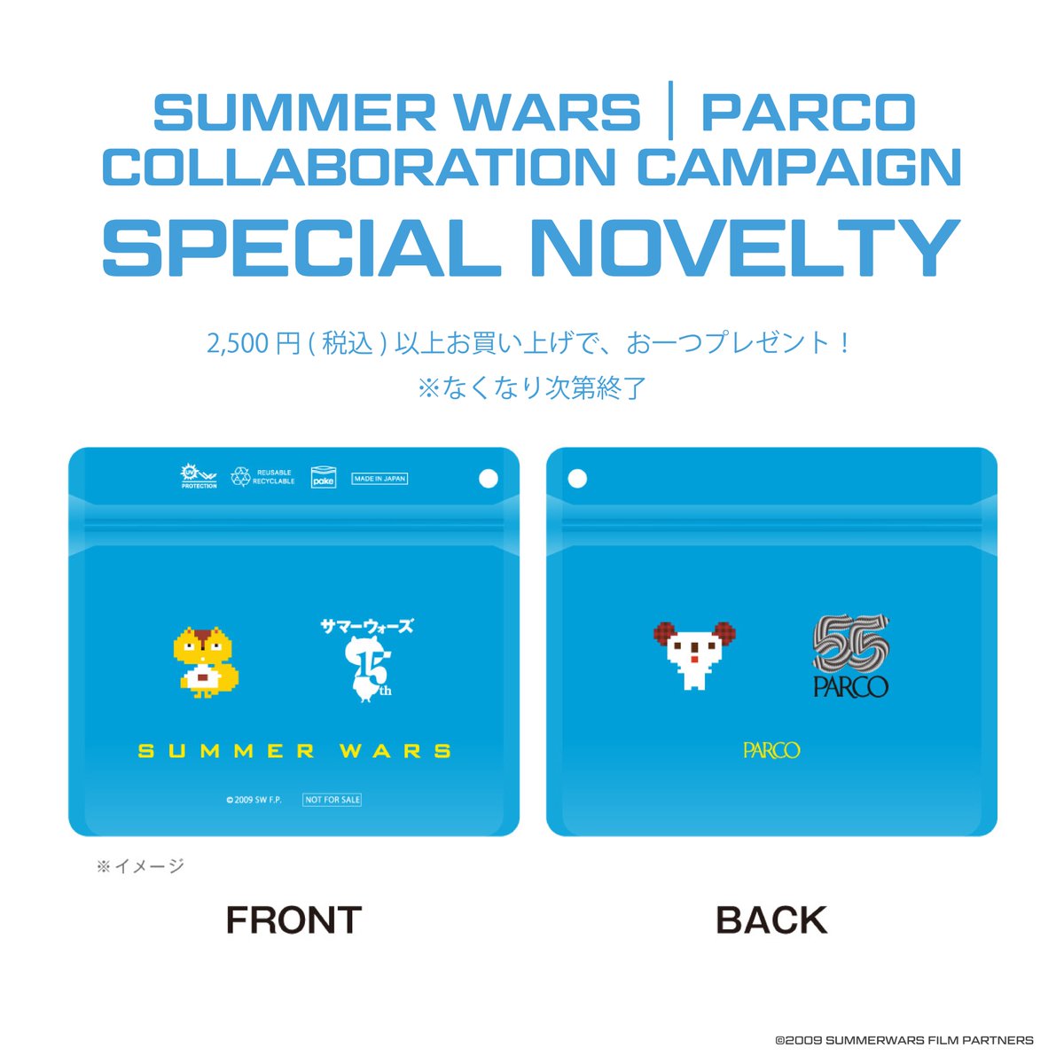 shibuya_parco's tweet image. ☀️SUMMER WARS | PARCO COLLABORATION CAMPAIGN開催中☀️

映画『#サマーウォーズ』公開15周年を記念したコラボアイテムを発売中❕
#diskUNION からはレコードプレーヤーのスリップマットがお目見え🎵
高品質のフェルト素材を使用した実用性も兼ね揃えたアイテムです。
渋谷・吉祥寺PARCOとONLINE