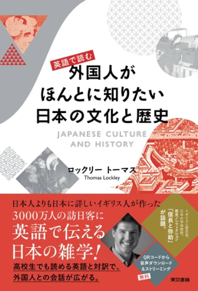 SOD_1313's tweet photo. あくまで一学生から見た姿ですが、
普通に良い先生でした

気さくだし、易しく教えてくれるし
楽単でもあったし() 
課題の提出が滞ってる時は
相談にも乗ってくれてもいたし

自分が書いた本を教材にしてたけど
どの先生もやってる事だしなぁ…… (⬇のやつ…弥助はもちろん載ってます) https://t.co/L4REVurBKk