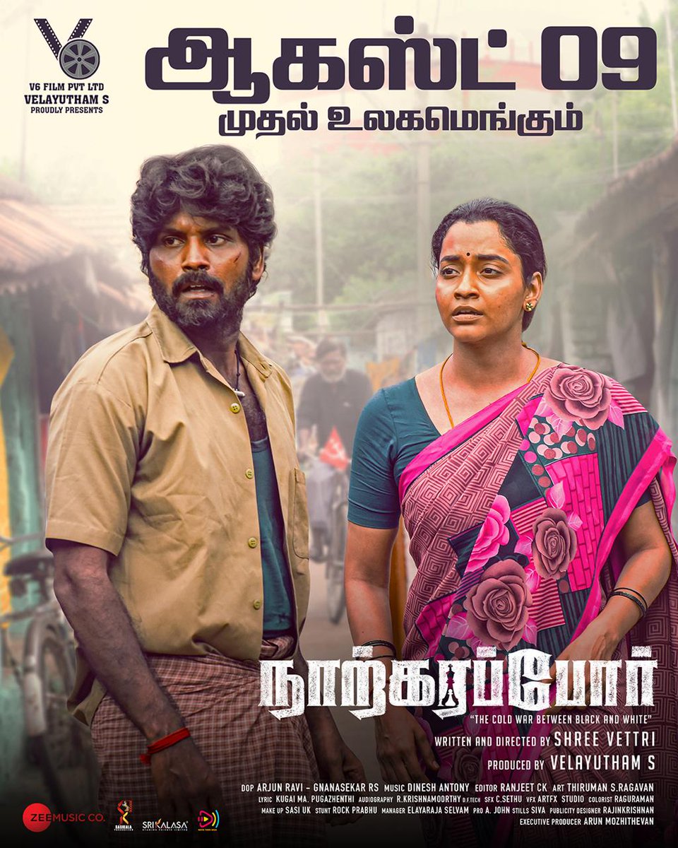Lingesh (@lingeshactor) on Twitter photo "Life of manual scavengers - Emotional sports Drama Movie #Narkarappor Release On theaters Aug-09 th
▶️ youtu.be/qpJ8gzl8ua0
#Narkarappor_on_Aug09
#நாற்கரப்போர்
<a href="/shreevetri/">srivetri</a> <a href="/V6Velayutham/">Velayutham Subramanian</a> <a href="/Arunmozhi_thev/">A.Arunmozhithevan</a>
<a href="/music_Dinesh_DA/">Dinesh Antony</a> <a href="/sriman_ragavan/">Sriman s Ragavan</a> <a href="/zeemusicsouth/">Zee Music South</a> <a href="/johnmediamanagr/">A. JOHN- PRO</a> "Life of manual scavengers - Emotional sports Drama Movie #Narkarappor Release On theaters Aug-09 th
▶️ youtu.be/qpJ8gzl8ua0
#Narkarappor_on_Aug09
#நாற்கரப்போர்
<a href="/shreevetri/">srivetri</a> <a href="/V6Velayutham/">Velayutham Subramanian</a> <a href="/Arunmozhi_thev/">A.Arunmozhithevan</a>
<a href="/music_Dinesh_DA/">Dinesh Antony</a> <a href="/sriman_ragavan/">Sriman s Ragavan</a> <a href="/zeemusicsouth/">Zee Music South</a> <a href="/johnmediamanagr/">A. JOHN- PRO</a>