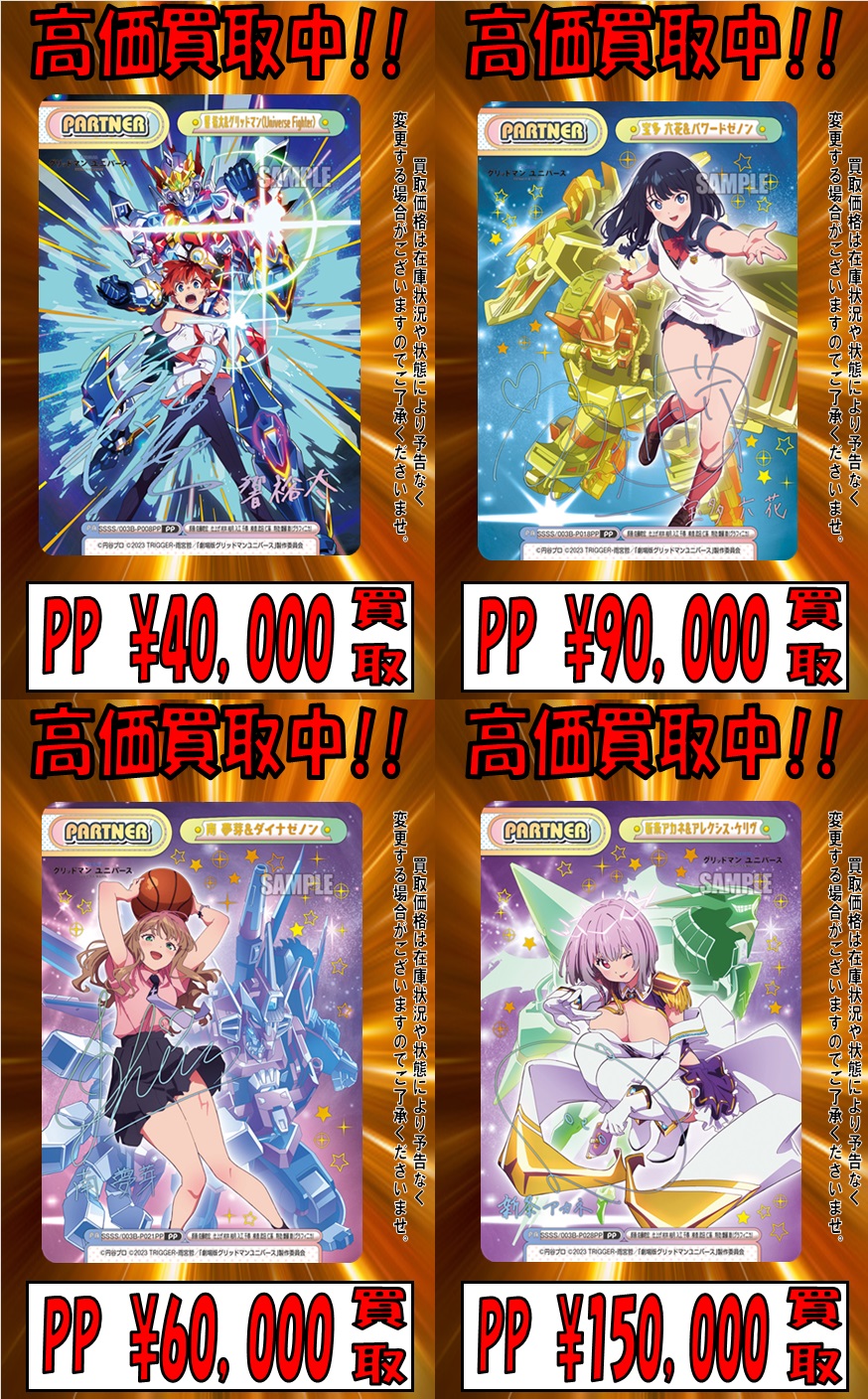 【PSA10】グリッドマンユニバース　Reバース　 BP 六花&夢芽 Reバース SSSS.GRIDMAN 宝多六花&南夢芽 BP - メルカリ