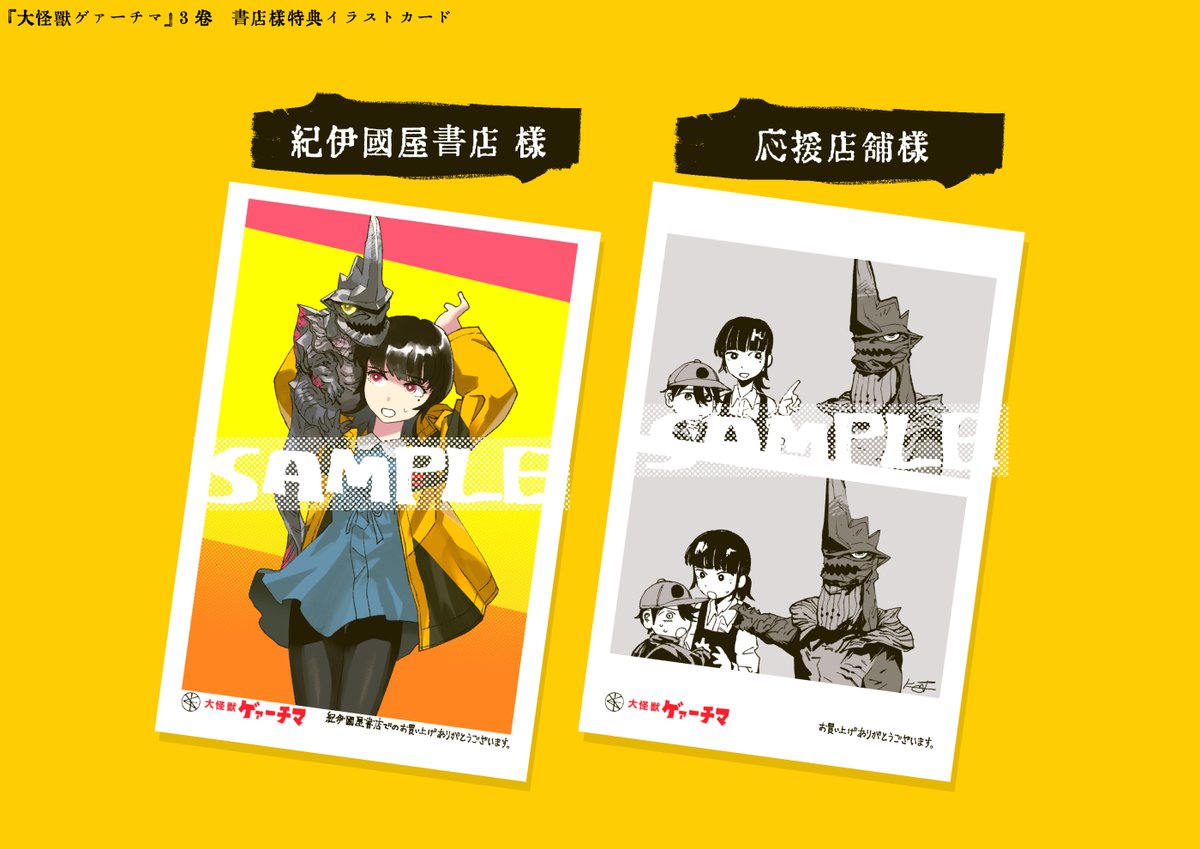 特典について》 ◇紀伊国屋書店さま ◇全国の応援店舗さま で購入 
