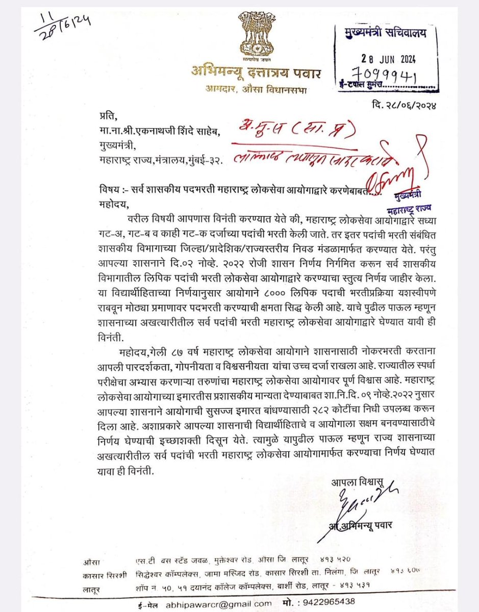 Abhimanyu Pawar tweet media