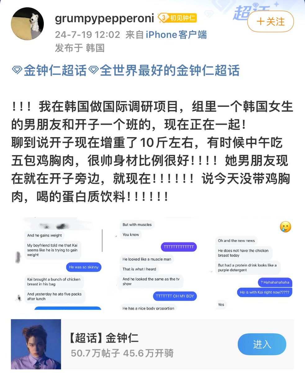 #KAI #카이
OMG!A fan said one of the team members in her program has a boyfriend in the same class as Kai.

kai gained about 10 kilograms and he is very handsome,has perfect body proportion 
her boyfriend is next to jongin 
now!Said today drink protein drinks

So disciplined🥹