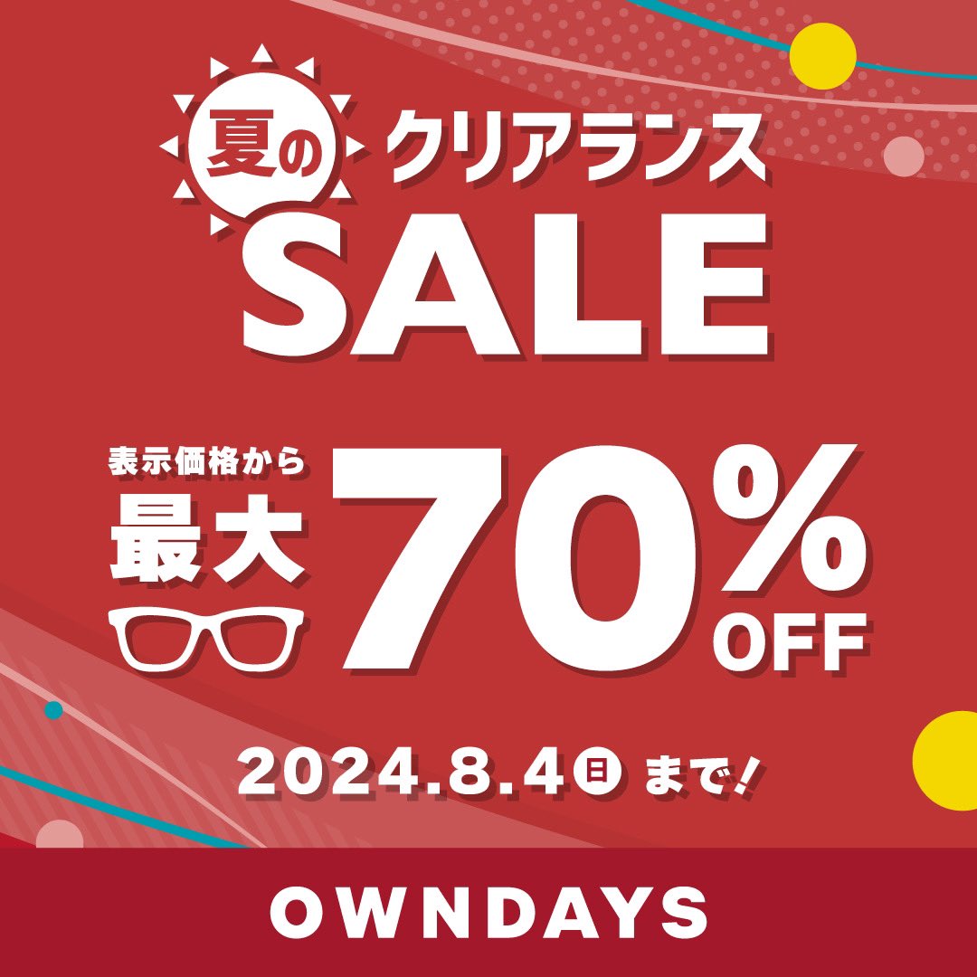 B_SHIN_SAPPORO's tweet photo. OWNDAYS👓‼️
夏☀️のクリアランス SALE 開催中‼️

🔻詳しくはこちら
https://t.co/c4PyejJaUn https://t.co/ZiHcFrbQpr