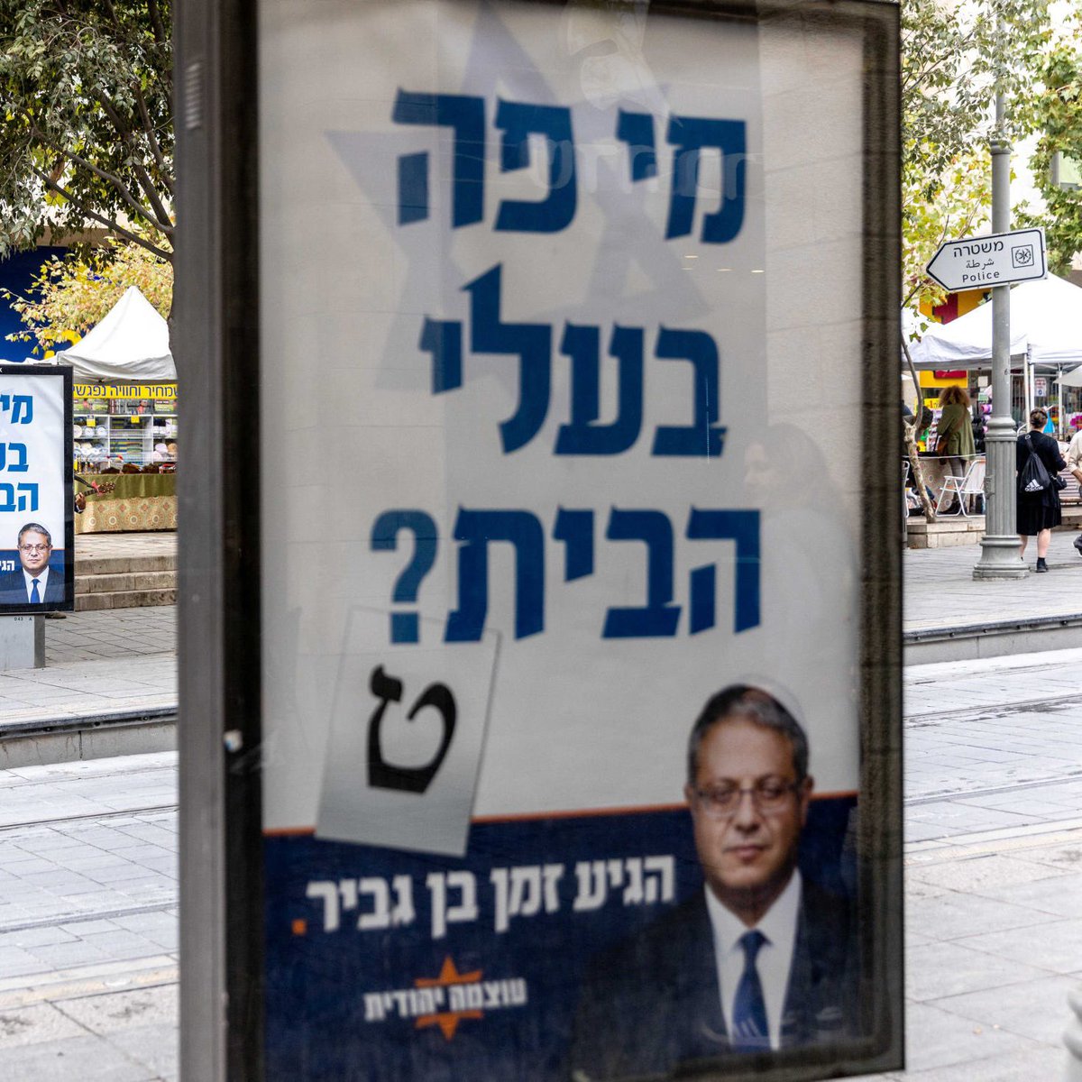 אנשי הפקה פקה.
נמרים של נייר.