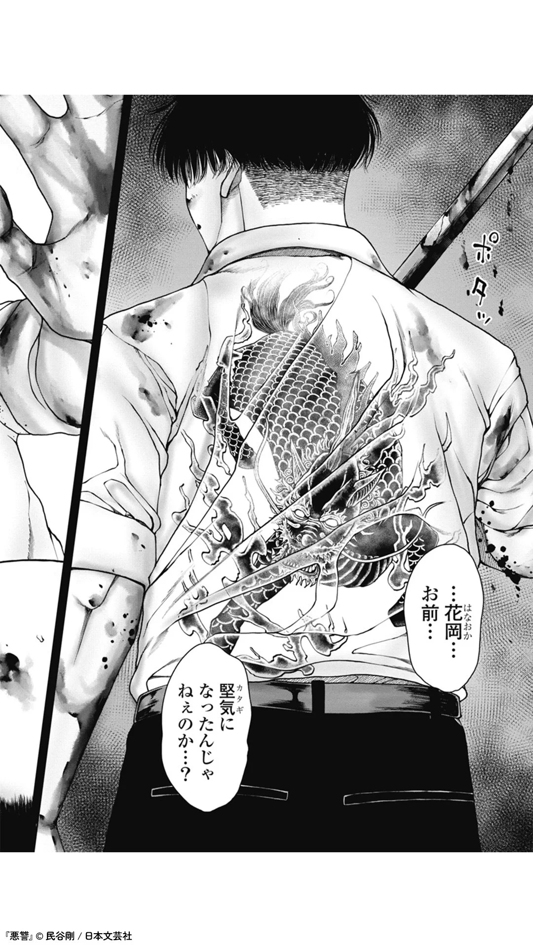 ゼブラック（集英社公式・総合電子書店） on X: 