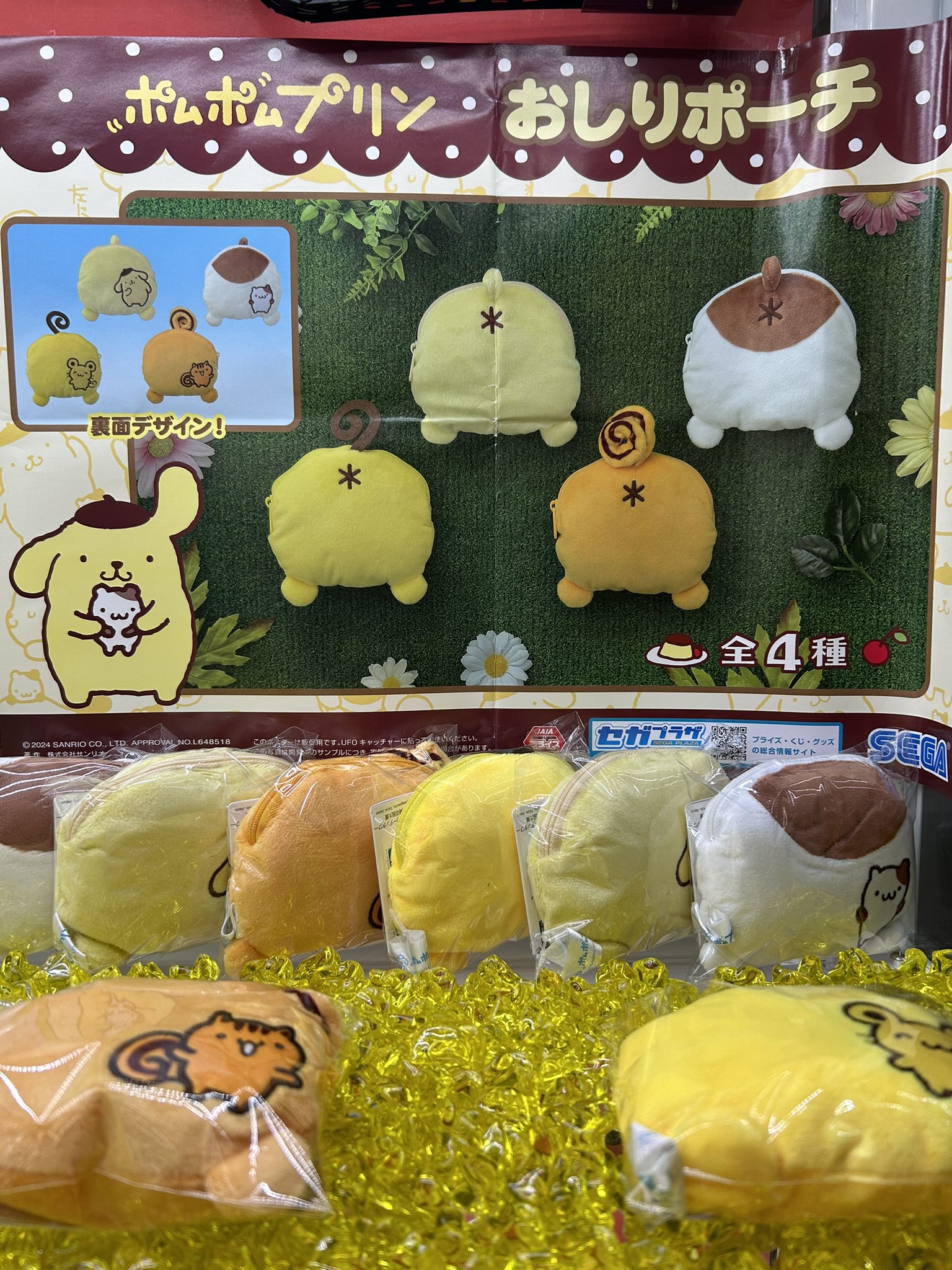 ポムポムプリン ペット用クッション（ポムポムプリン） | アベイル 公式