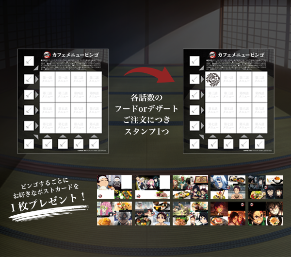 テレビアニメ「鬼滅の刃」柱稽古編 リアルタイムカフェ -セカンドラン