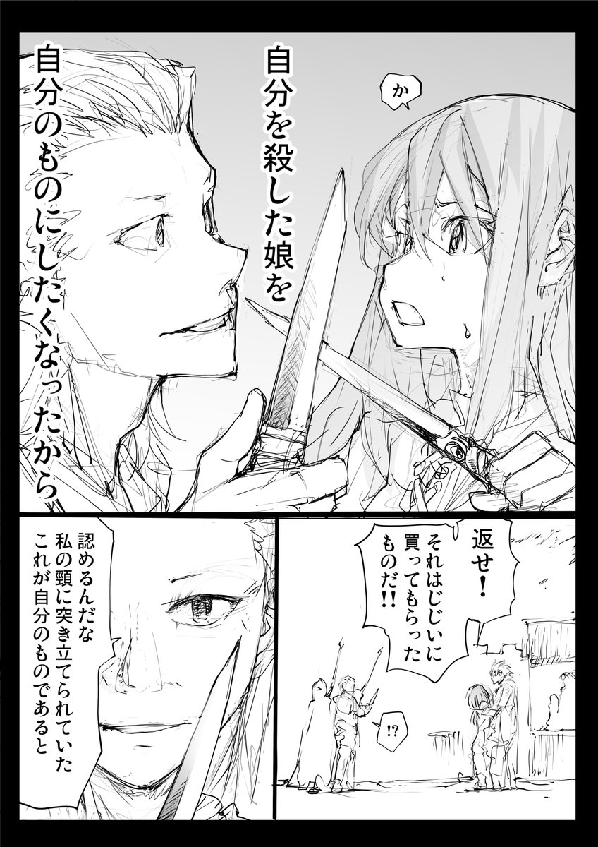「異世界で戦士として生きていく」ということ (8/15) 