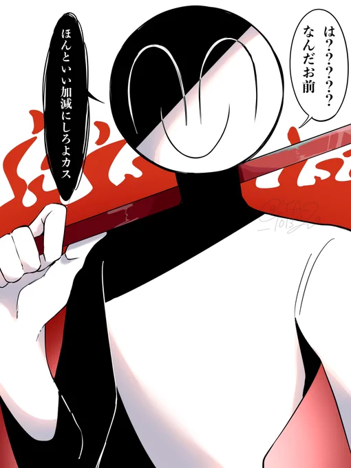 リクエスト1
「めっちゃキレてる☀️」です🔥🔥🔥
ありがとうございました〜! 