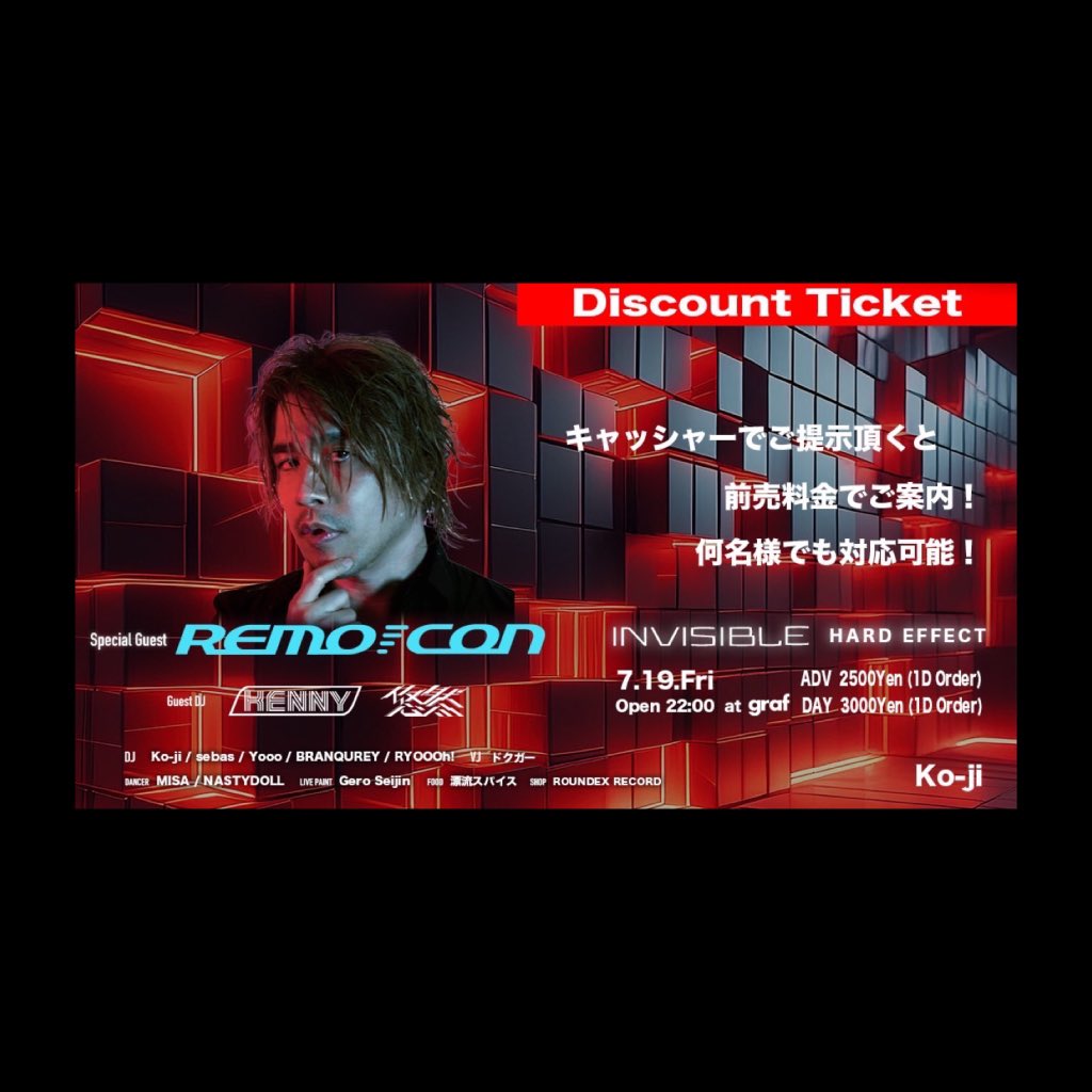 DJ Ko-ji | M3春2026 う-24b tweet media