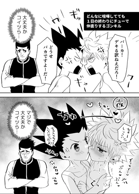 どんなに喧嘩してても1日の終わりにちゅーして仲直りする🎣🛹 