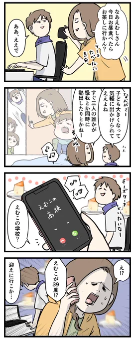 夏前に新型コロナにやられた
アツアツの家族の様子をご覧ください (1/2)

#コミックエッセイ
#漫画が読めるハッシュタグ 